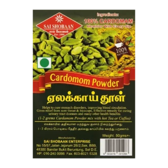 Cardamon Powder